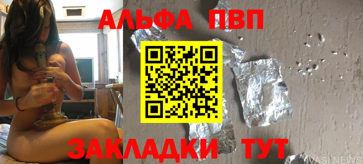 продажа наркотиков  Alfa_PVP  Киреевск  Альфа ПВП Соль  Вход с VPN  Alpha PVP кристаллы 