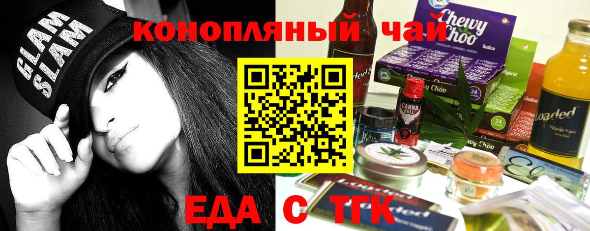 Печенье с ТГК марихуана Киреевск