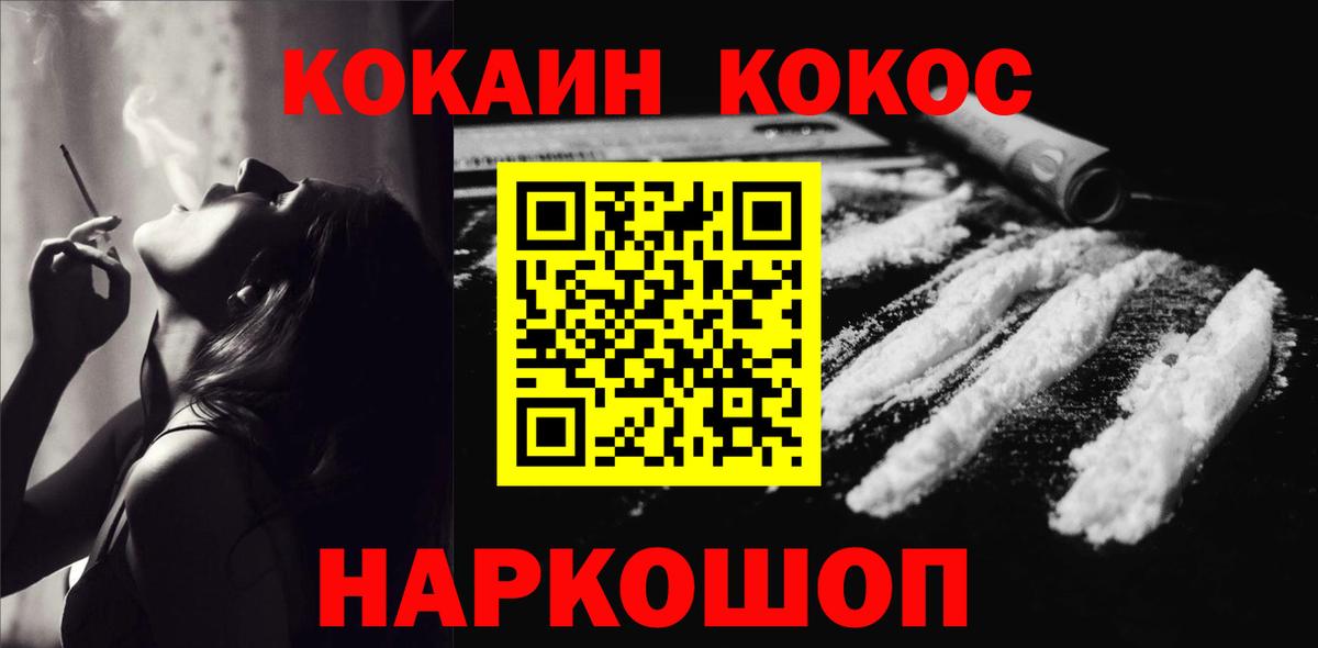 КОКАИН Columbia Киреевск