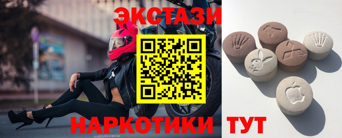 Ecstasy Cube Киреевск
