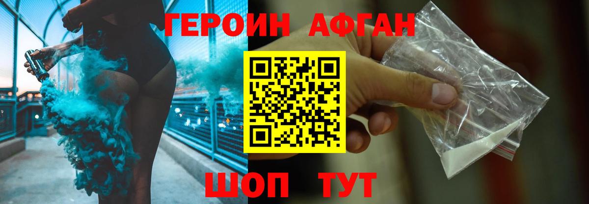 Киреевск  Героин Heroin  Вход с VPN 