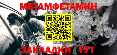 метамфетамин Кинель