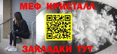 метамфетамин Кинель