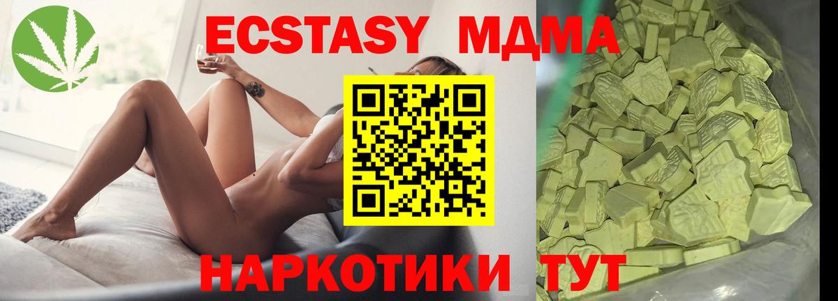 Киреевск  МДМА VHQ  MDMA кристаллы  Вход с VPN 