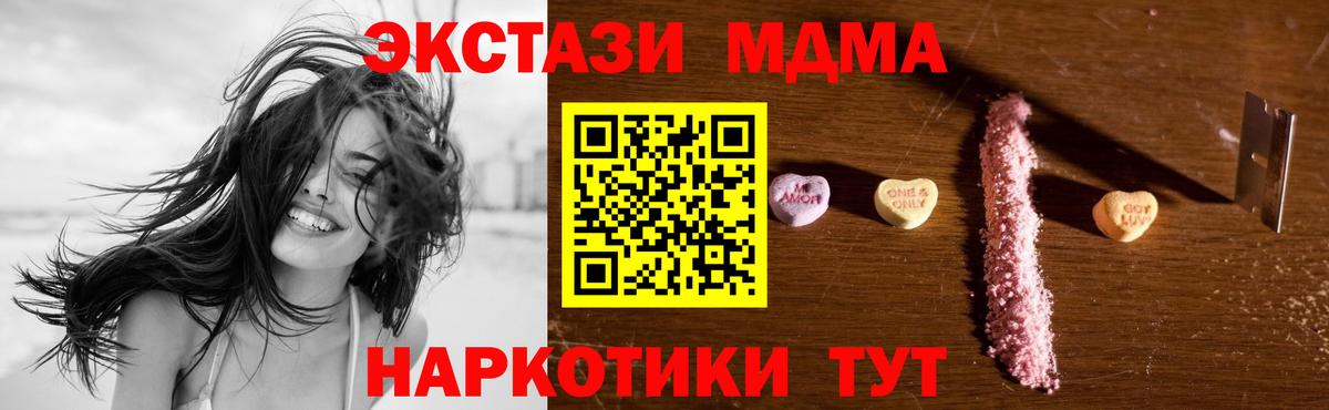 MDMA crystal Киреевск