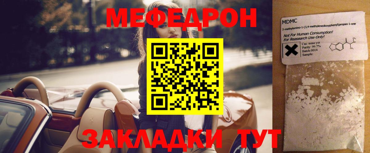 МЕФ  Вход с VPN  Киреевск  Меф кристаллы  Меф кристаллы 