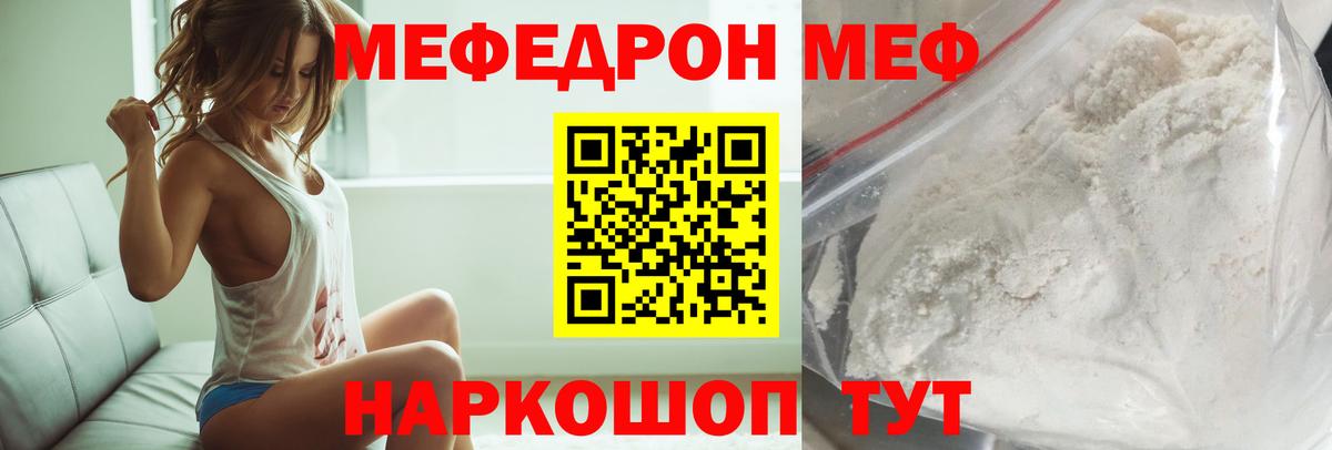 МЕФ Киреевск