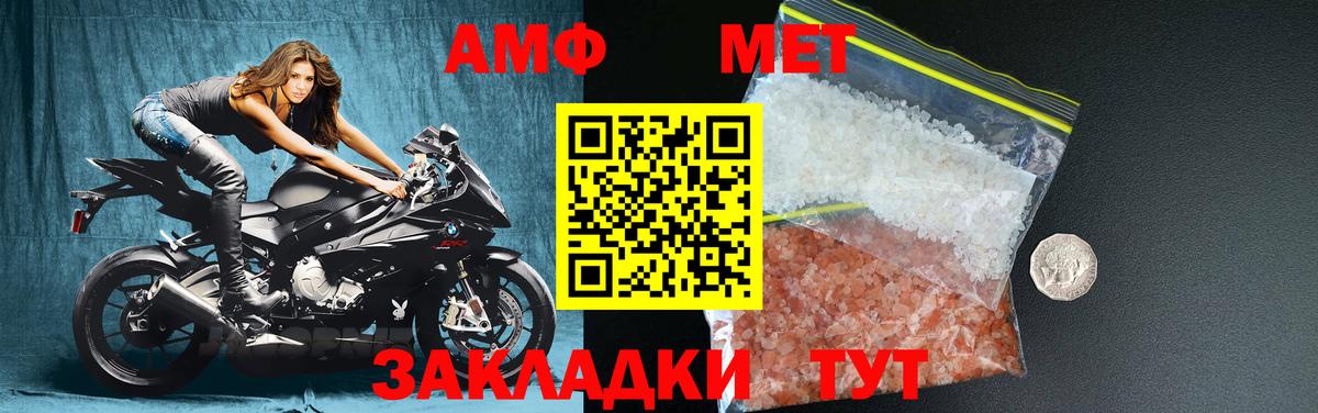 Первитин Methamphetamine  Первитин Methamphetamine  Вход с VPN  Киреевск 