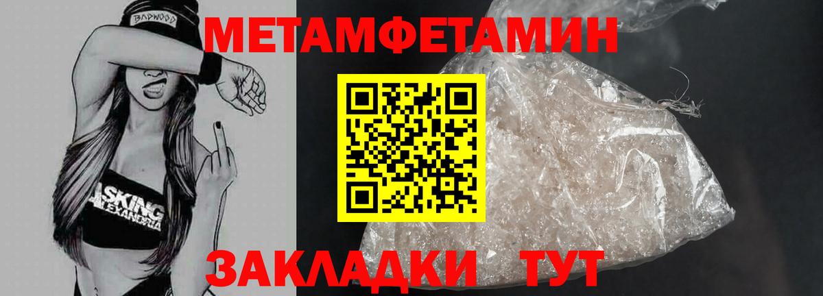 Метамфетамин винт Киреевск