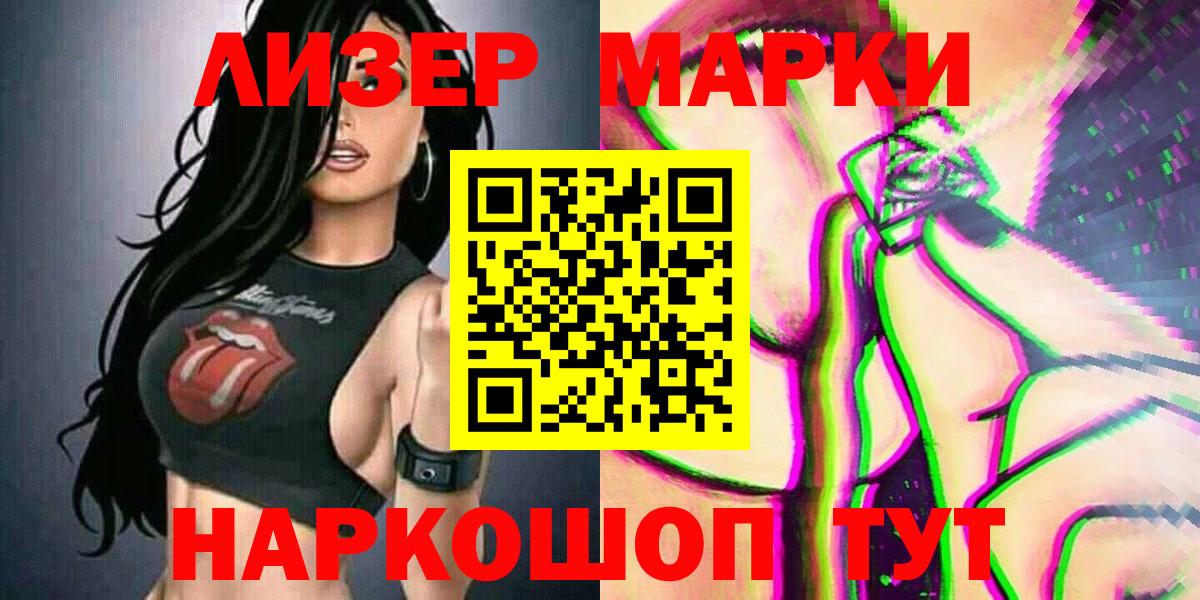 Марки 25I-NBOMe  Марки NBOMe 1,5мг  Вход с VPN  Киреевск 
