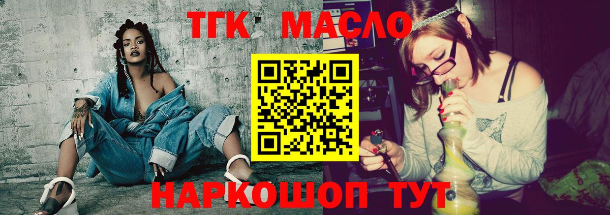 Дистиллят ТГК Wax  ТГК вейп  Киреевск  Вход с VPN 