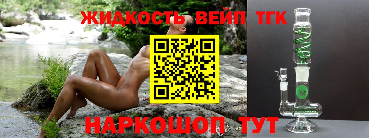 Дистиллят ТГК гашишное масло Киреевск